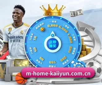 m-home-kaiiyun.com.cn APP 深度功能